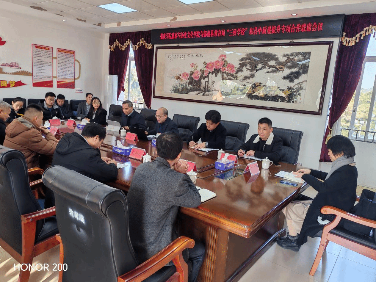 TapTap点点旅游与历史文化学院与郁南县“三所学校”和县中质量提升专项合作联席会议暨校本课程编写研讨活动1.png